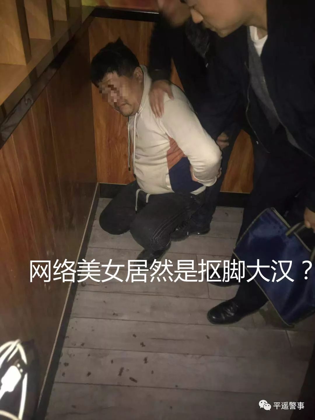 晉中一男子陌陌交友被騙23萬網絡美女居然是摳腳大漢