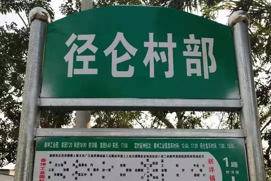 点赞1路公交线路定时延伸至长泰这个村啦