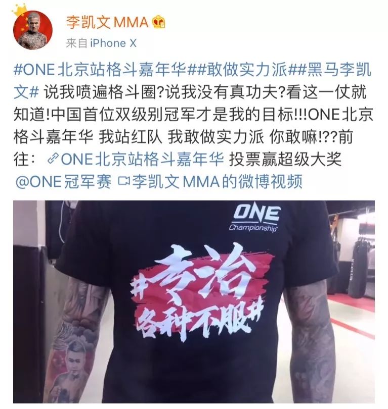 11月16日那晚one冠军赛到底做了什么