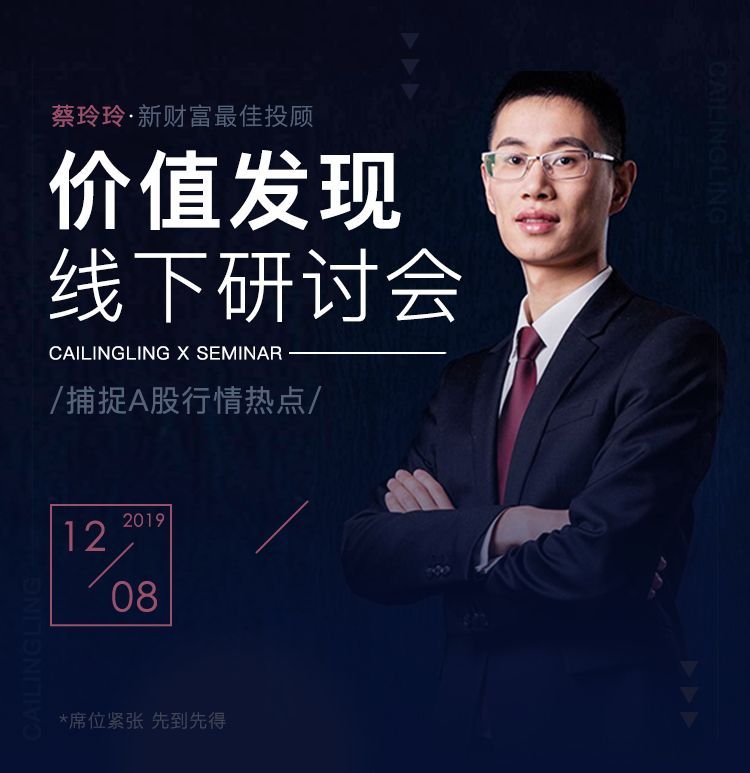 蔡玲玲a股即将牛转乾坤新财富最佳投顾如何布局附绝密标的