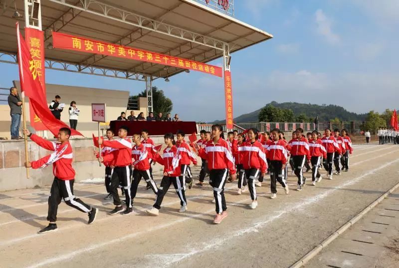 我运动 我健康 我快乐——华美中学隆重举行第33届田径运动会