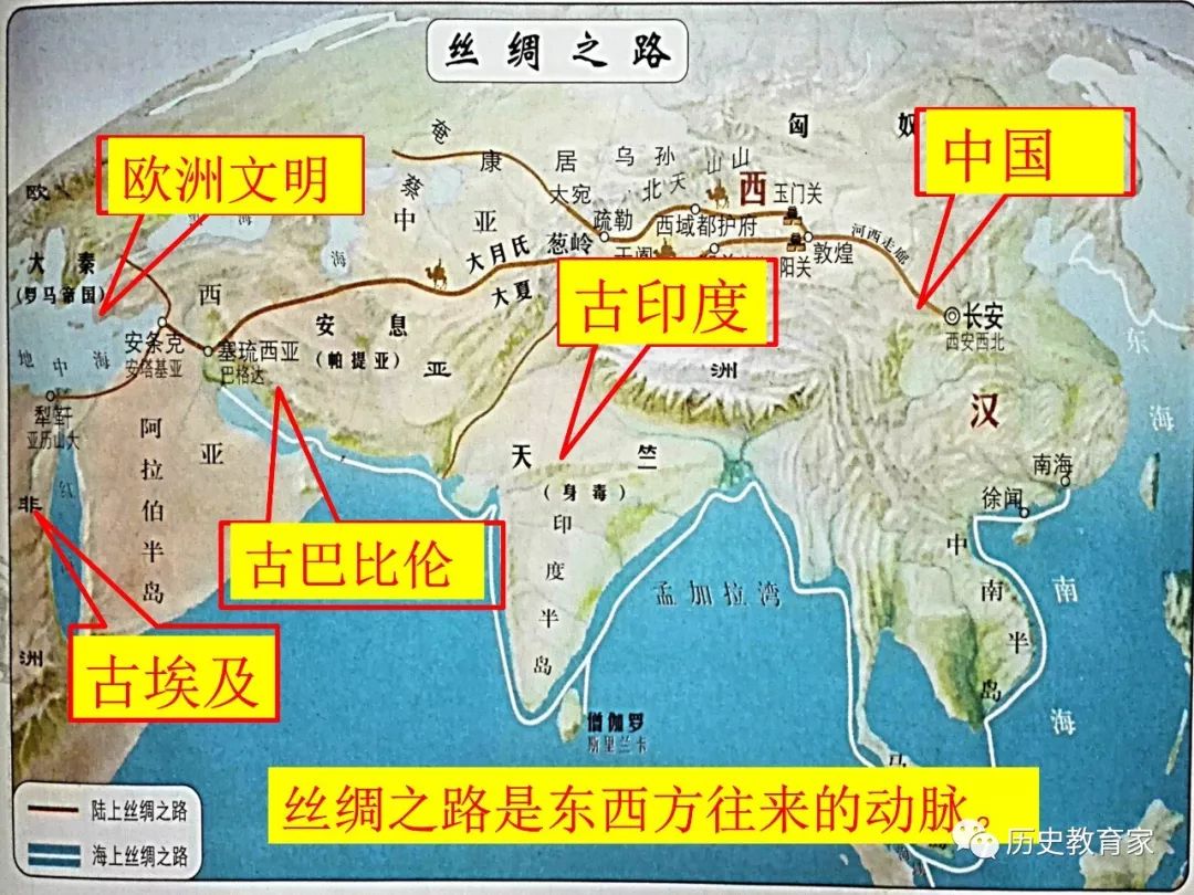 【教学研究】人教版七上14课沟通中外文明的"丝绸之路"