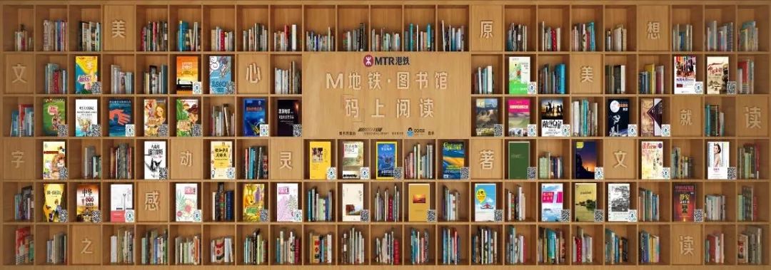 "m地铁61图书馆"再启程 知名作家与您面对面交流_深圳