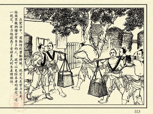 五万部经典小人书连环画库珍藏版无广告商鞅