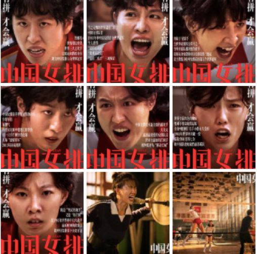 国内电影快报《中国女排》发布最新海报,金鸡取映《兰心大剧院》