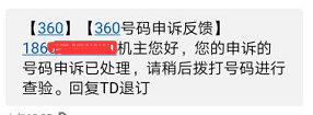 标记|号码标记取消不再难，取消号码标记平台已发布！！！