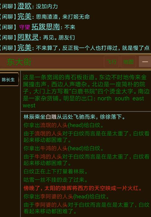 江湖恩仇录mud12转职所需攻略