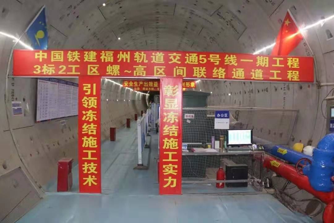 联络通道顺利贯通