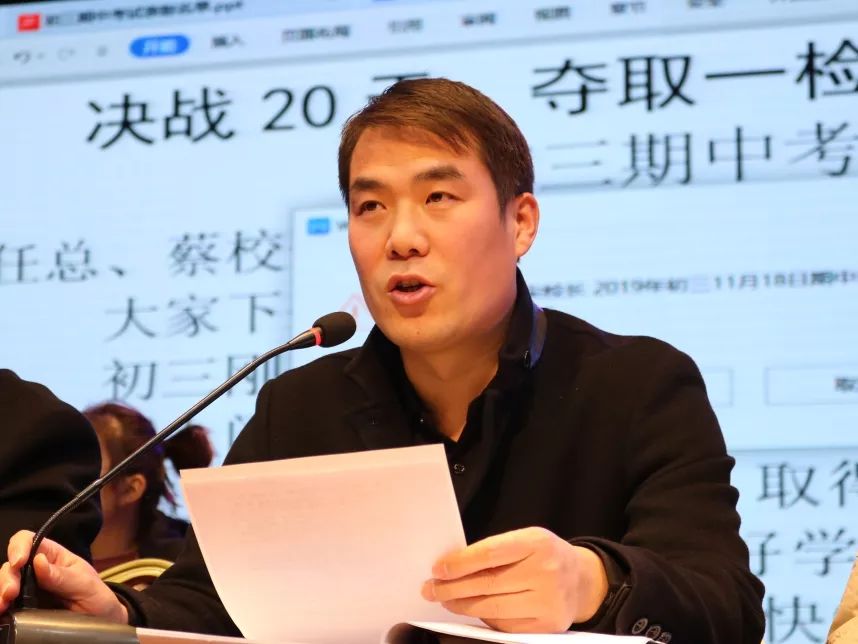 永威初中初三年级期中总结表彰分析会