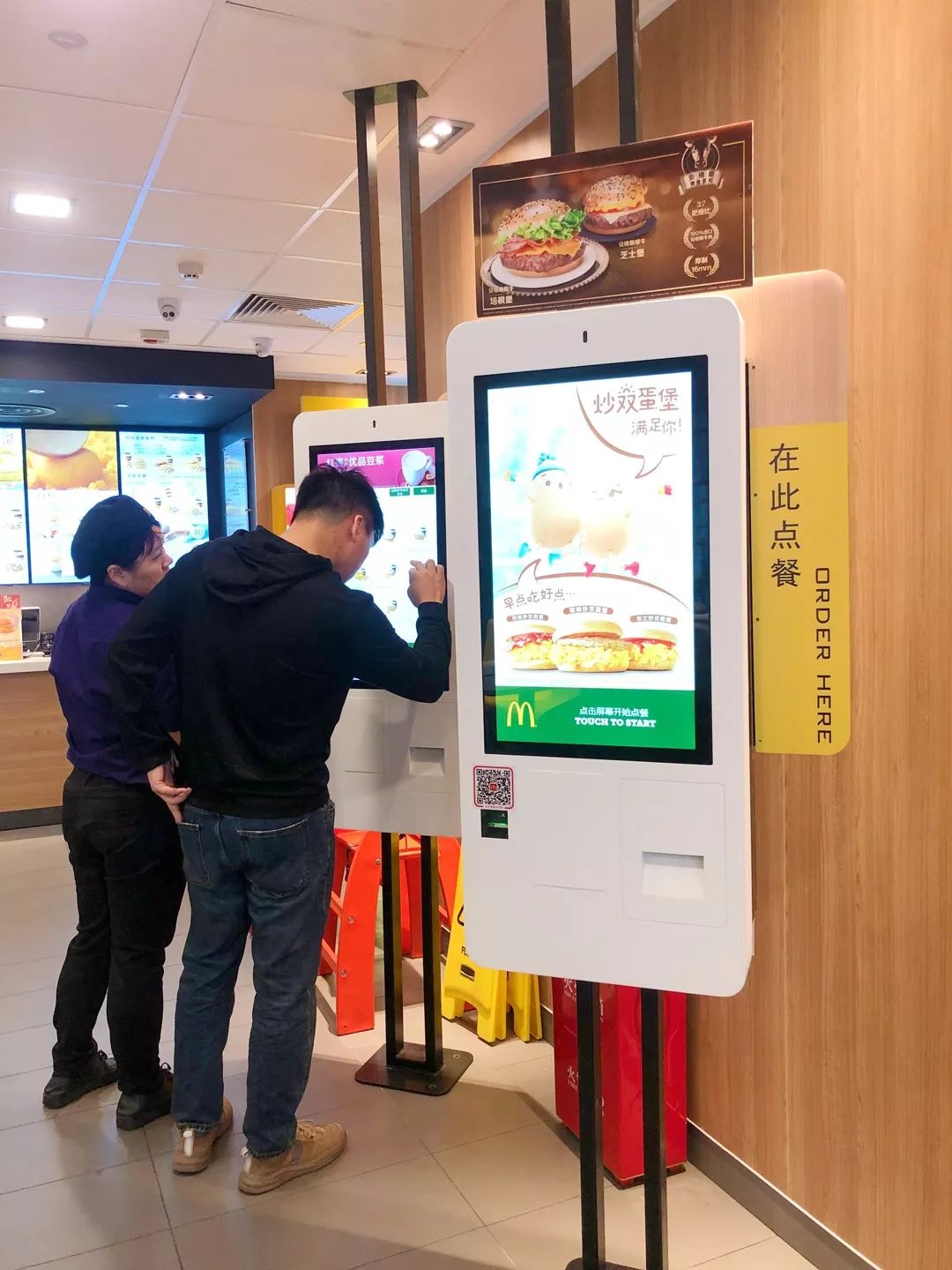 帝壹城麦当劳自助点餐上线啦