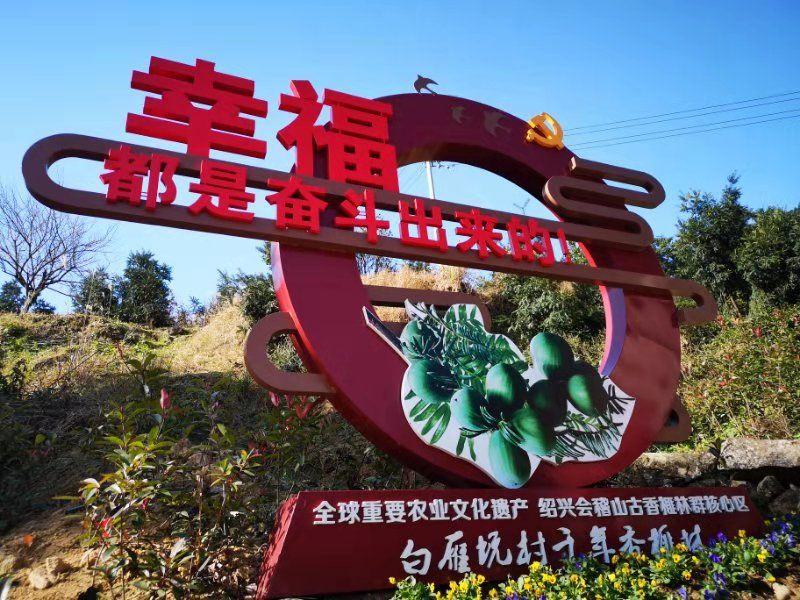 全国首个地质文化村嵊州石璜镇白雁坑村开创地质森林康养新概念