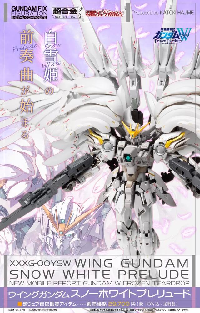 官图美如画超华丽gffmc飞翼零式白雪姬前奏曲来了