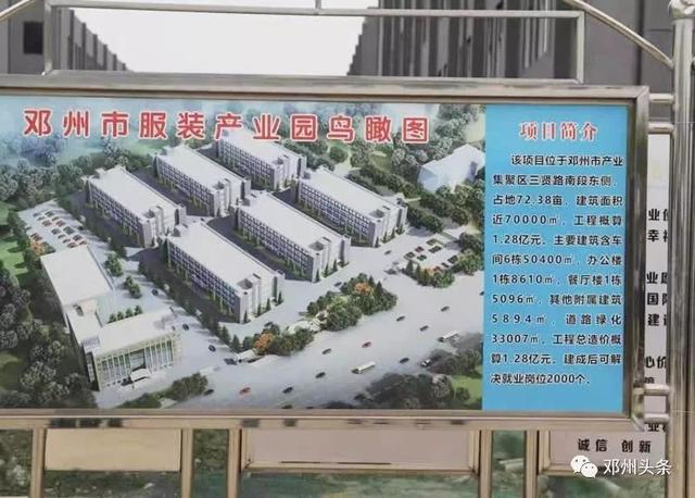 奮進足音更鏗鏘鄧州市產業集聚區重點項目建設側記