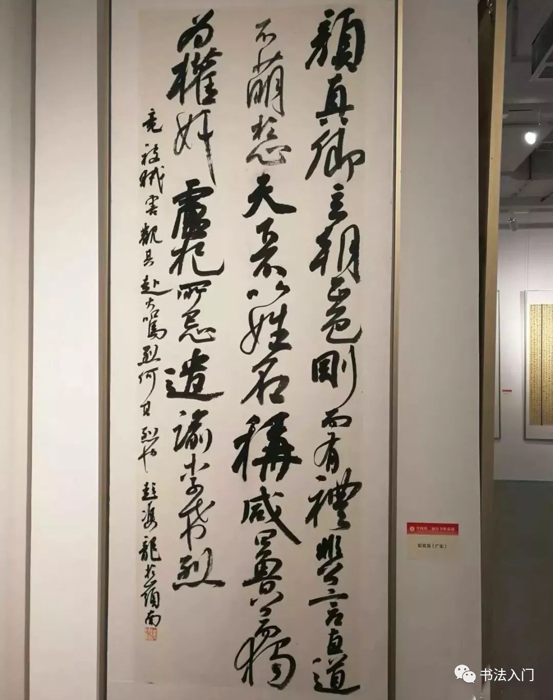 国展行书获奖作品,有哪些门道?_创作
