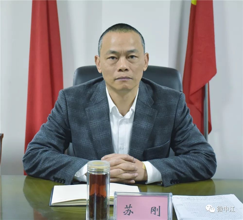 苏刚切实增强责任感使命感以良好的心态把工作做得更深更细更实