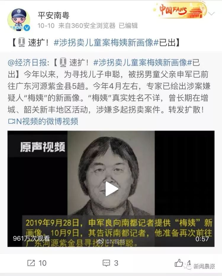 人贩梅姨背后的真相是这样