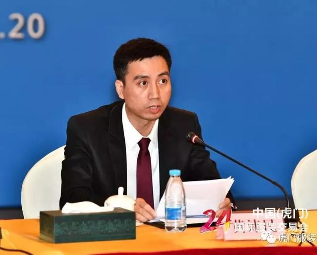 会议期间,虎门镇副镇长黄沛民,虎门服装服饰产业管委会主任谭志强