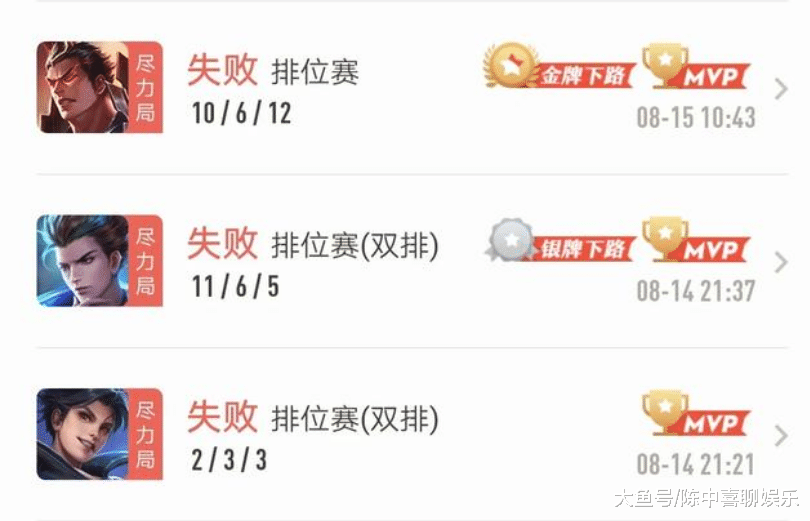 王者荣耀打王者荣耀连跪10局时这时你会是什么心态