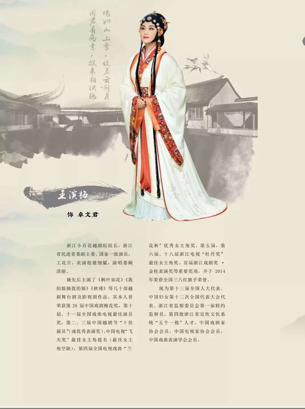 抢票戏曲交响音诗咏絮中国古代四大才女邀您一起穿越千年