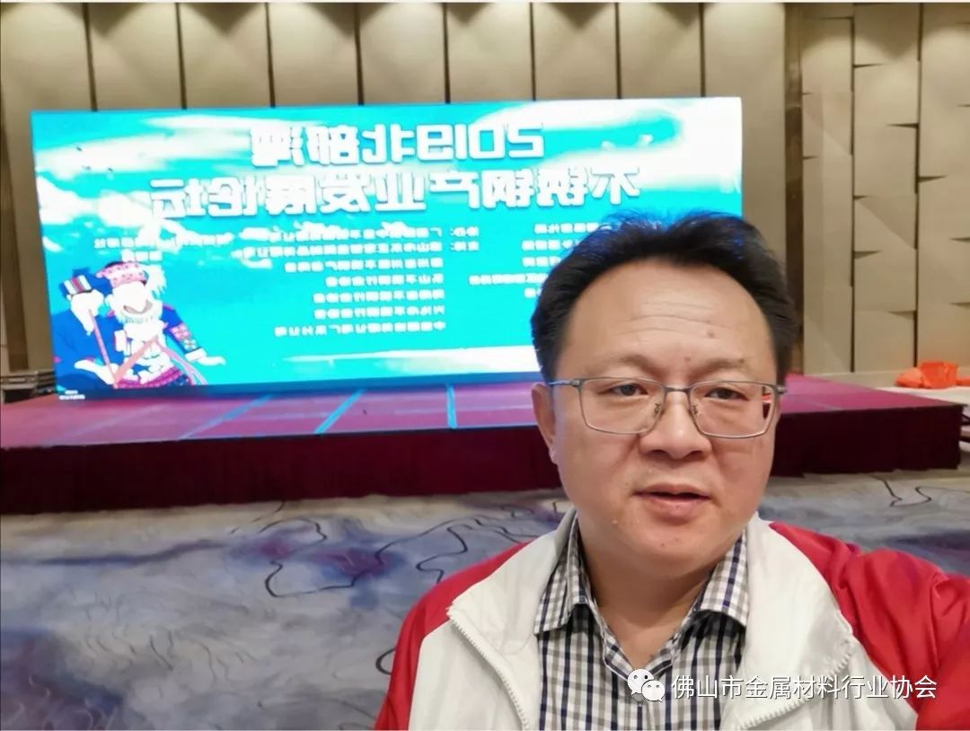 2019北部湾不锈钢产业论坛今天在北海召开