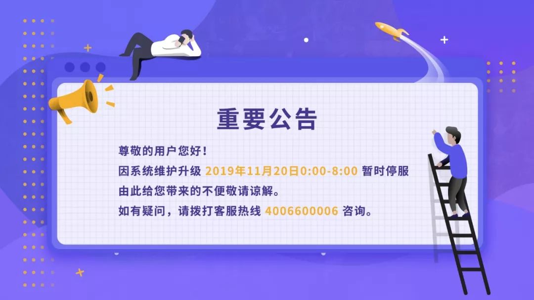 重要公告 大麦盒子系统升级,20日0~8时停服维护