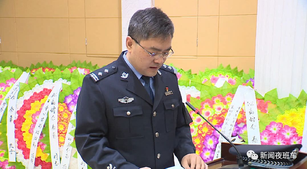 亲切的"老秦"秦勇同志公安分局局长马景亮致悼词苏州市公安局副局长