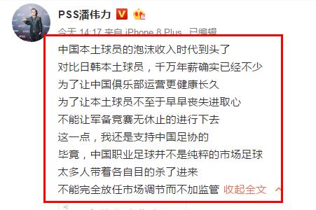 北京時間20日,足協突然發佈限薪令,此前,國足牽動國人心,鄭智,武磊