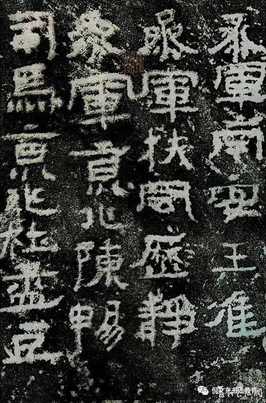 跟倪文东教授访碑游学(5)——陕西篇之五:《广武将军碑》