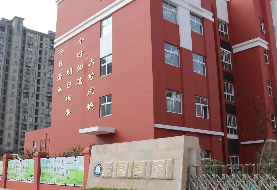 芳草学校举行四年级学生 "看词语 说美文 编故事"说写比赛