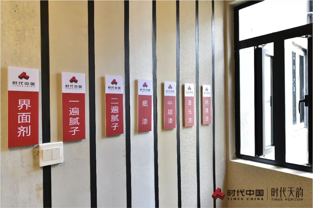 时代天韵工法样板房完美诠释匠心筑家品质先行