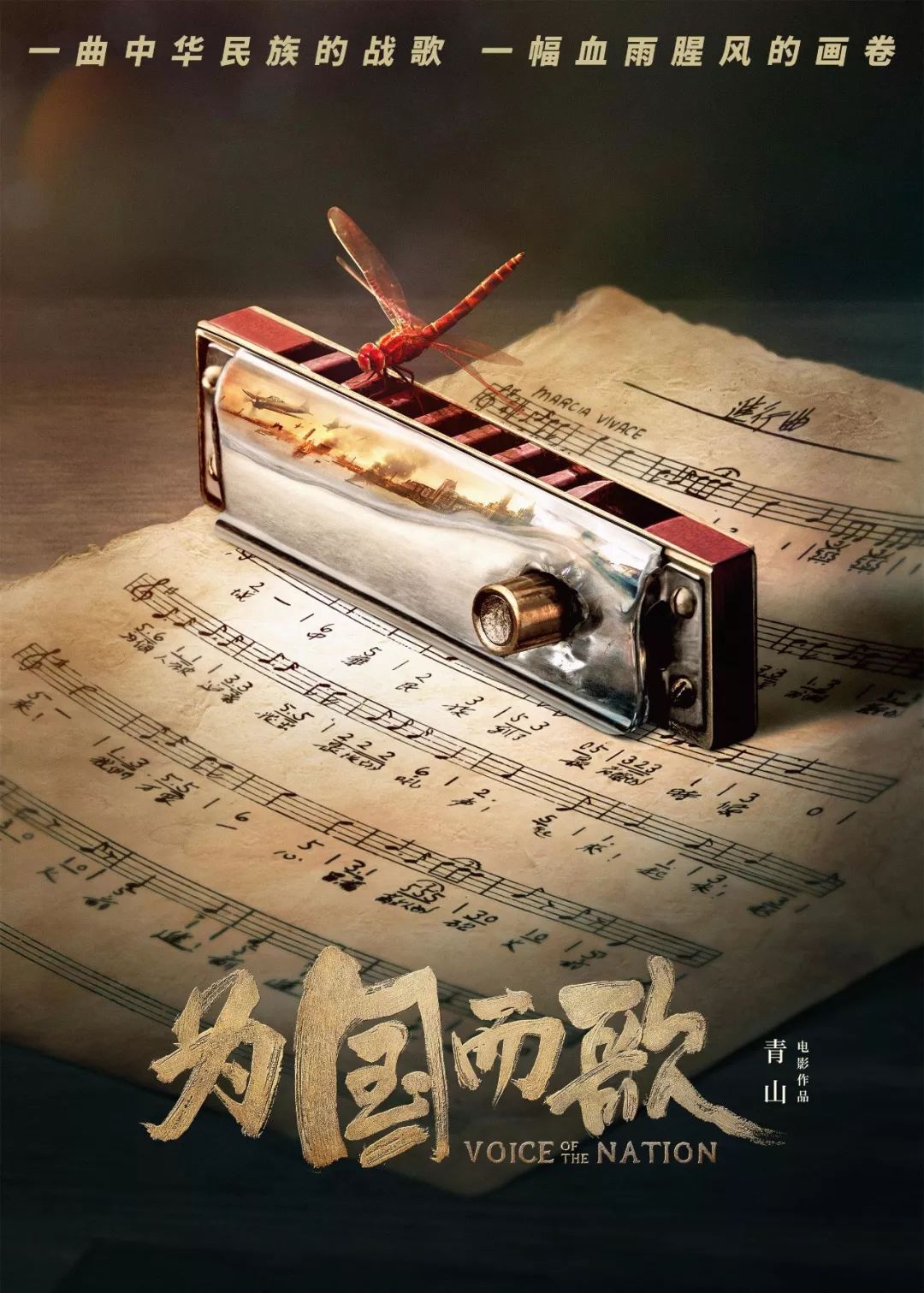 关于认真组织观看电影《为国而歌》观影风采