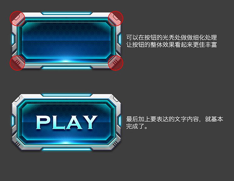 ps打造超酷科幻游戏质感按钮!