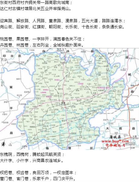 蒲城县城街道地图图片