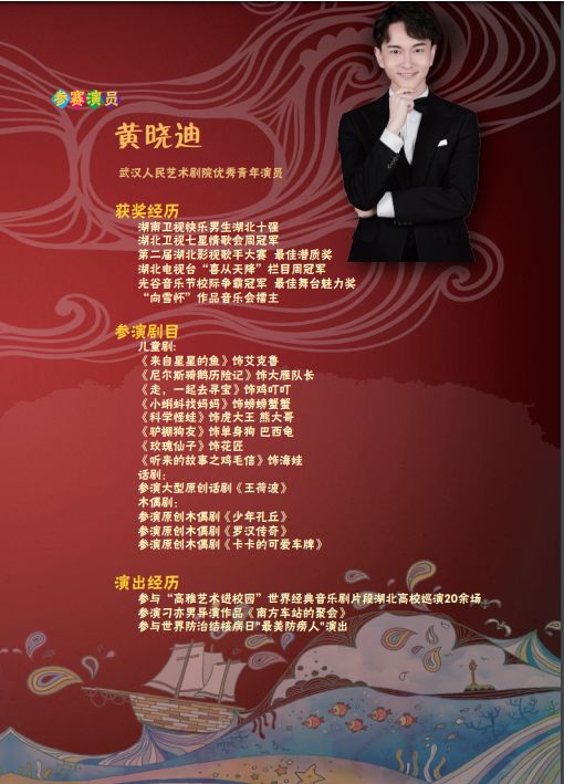 第十一届江花奖演出剧目▏武汉人艺童话音乐剧来自星星的鱼本周奇幻
