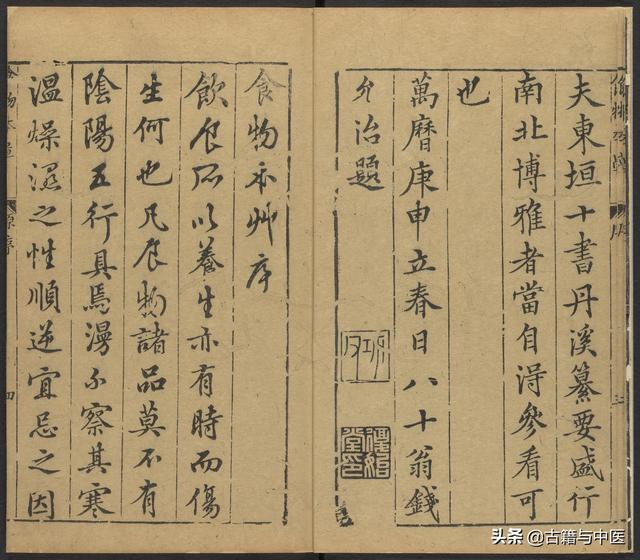 李杲,见《东垣十书.吴瑞,字瑞卿,又字元卿.浙江海宁人.