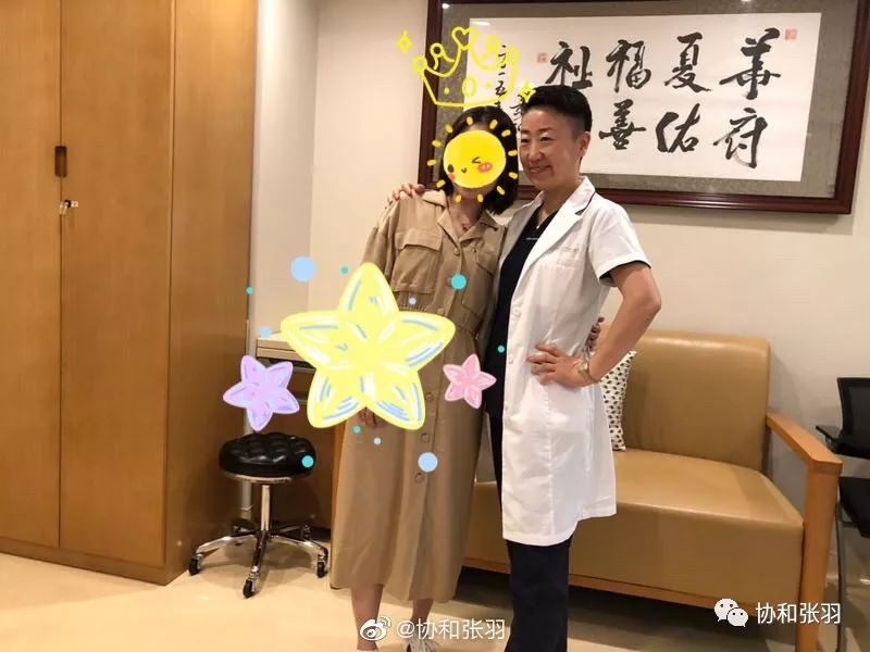 协和张羽治疗子宫内膜异位症的新药唯散宁032mg地诺孕素片可以在