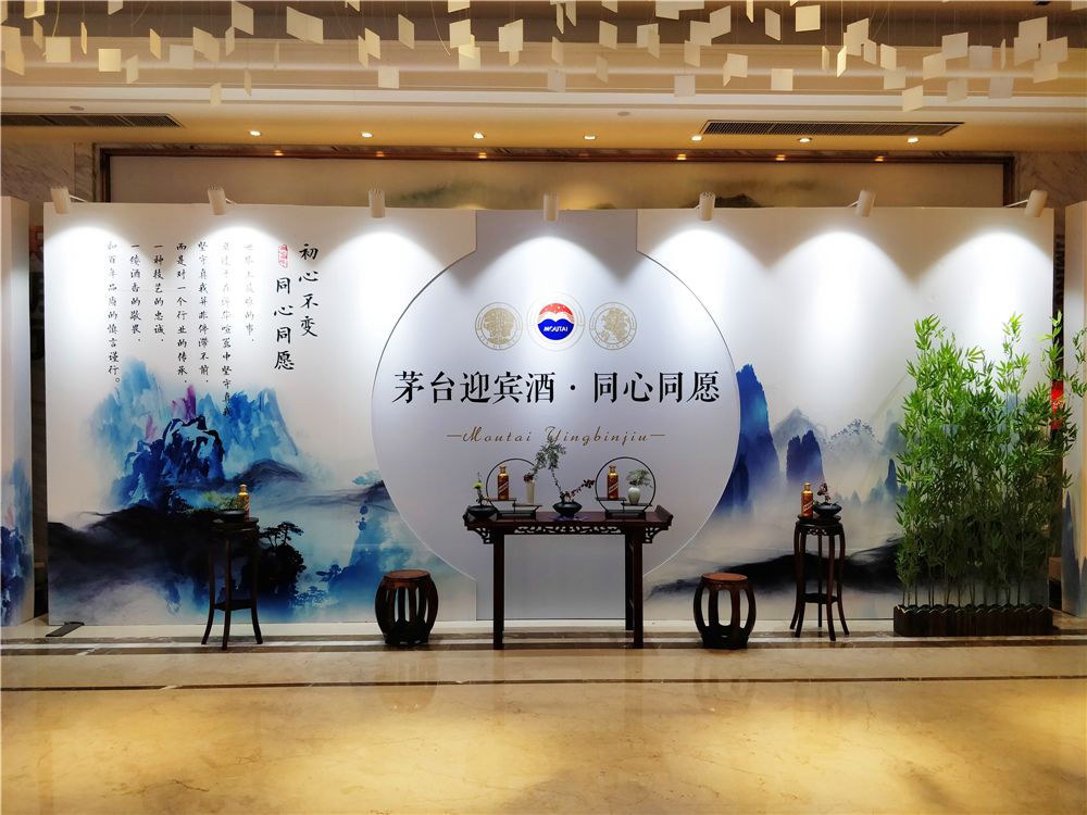 茅台迎宾酒同心同愿尊享品鉴会成功召开