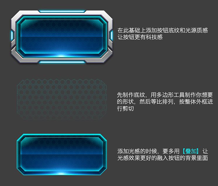 ps打造超酷科幻游戏质感按钮!