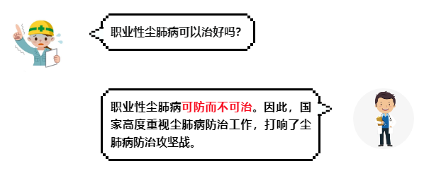 践行防尘"八字"方针 打好尘肺病防治攻坚战_粉尘