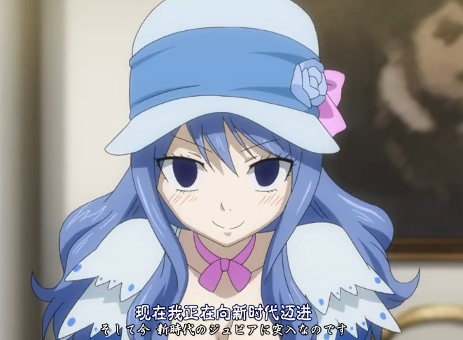 妖精的尾巴朱比亚版本升级让你看看什么叫做超越女主的力量