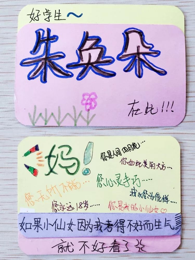 杭州一班级学生自制家长会卡片,家长看后感觉"血压都不高了"