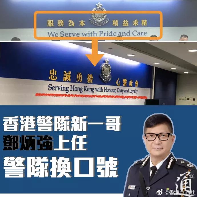 香港警察總部記者會辦公室.圖源: 香港