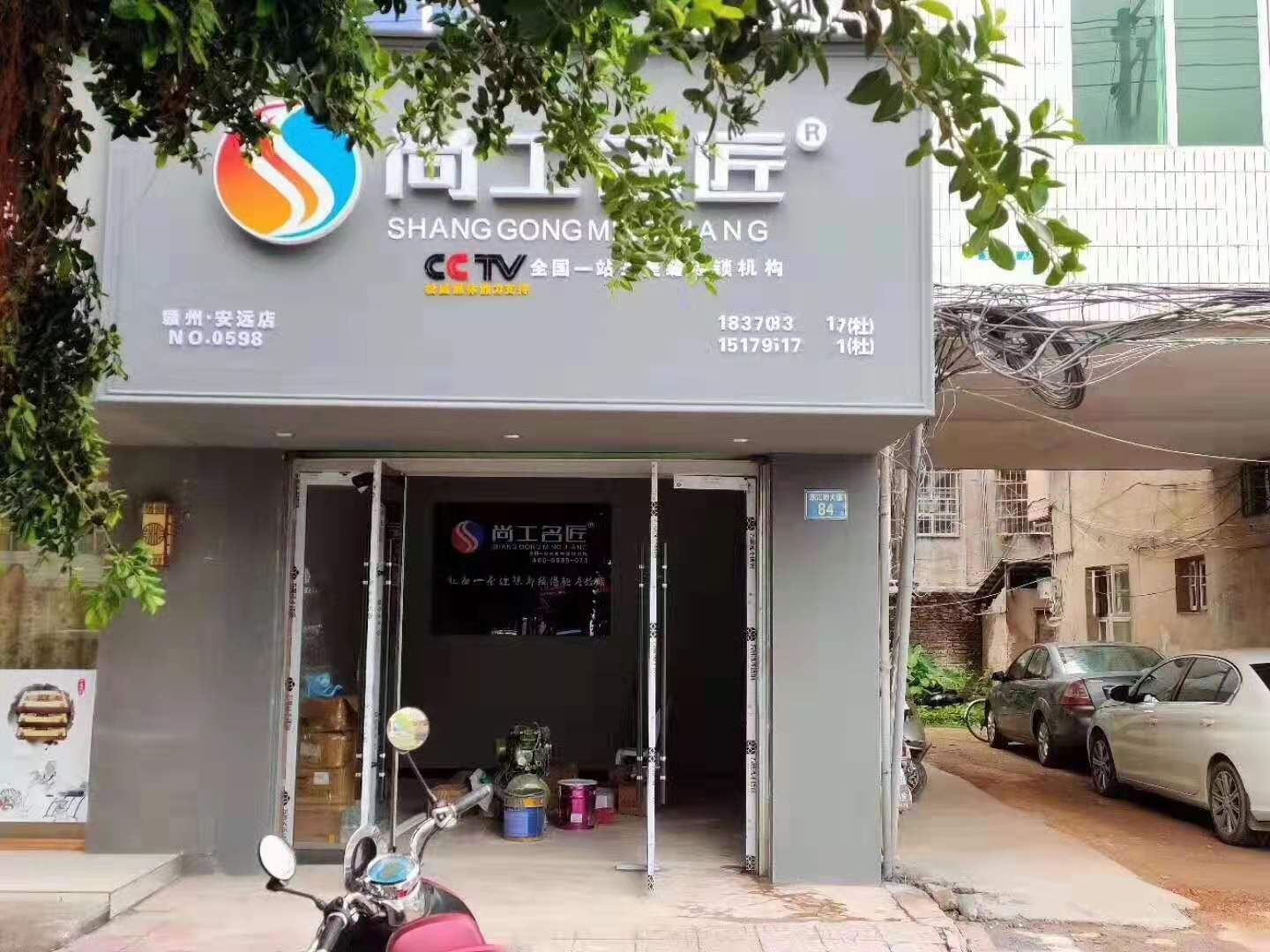 尚工名匠高端环氧彩砂美缝剂震撼上市!