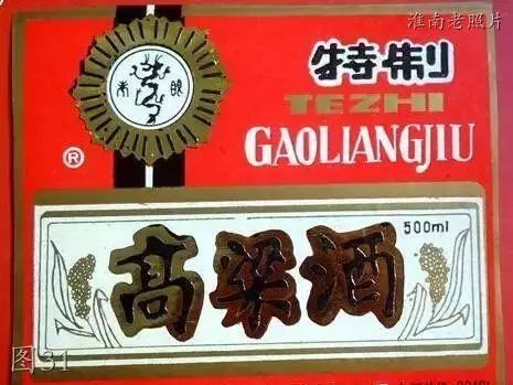 酒八公山阁淮南王烟什锦水果糖香蕉糖淮南香烟这家照相馆在当时很有名