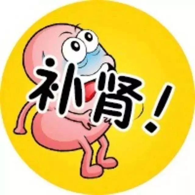 你真的肾虚吗分清类型再补肾