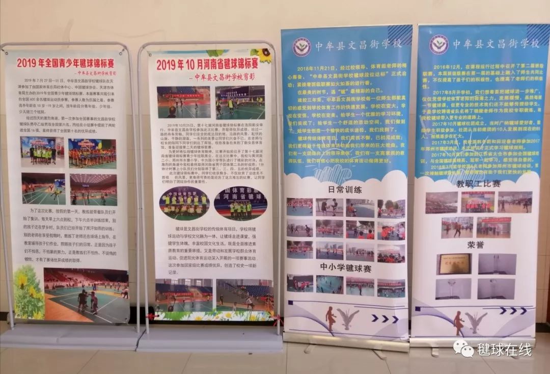 自主学习控球技术;湖南省毽球协会成立