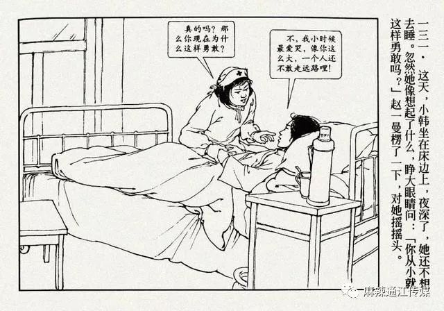 连环画故事:赵一曼(下)她以自己的鮮血灌溉了革命事業