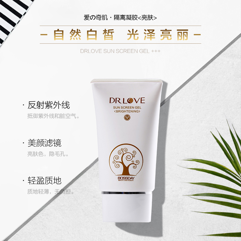 恩地drlove爱奇肌给你不一样的护肤体验