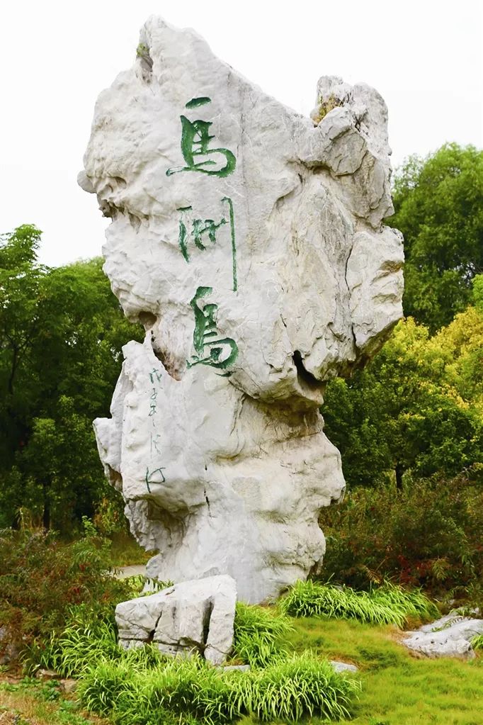 马洲岛:"世外桃源"入眼来