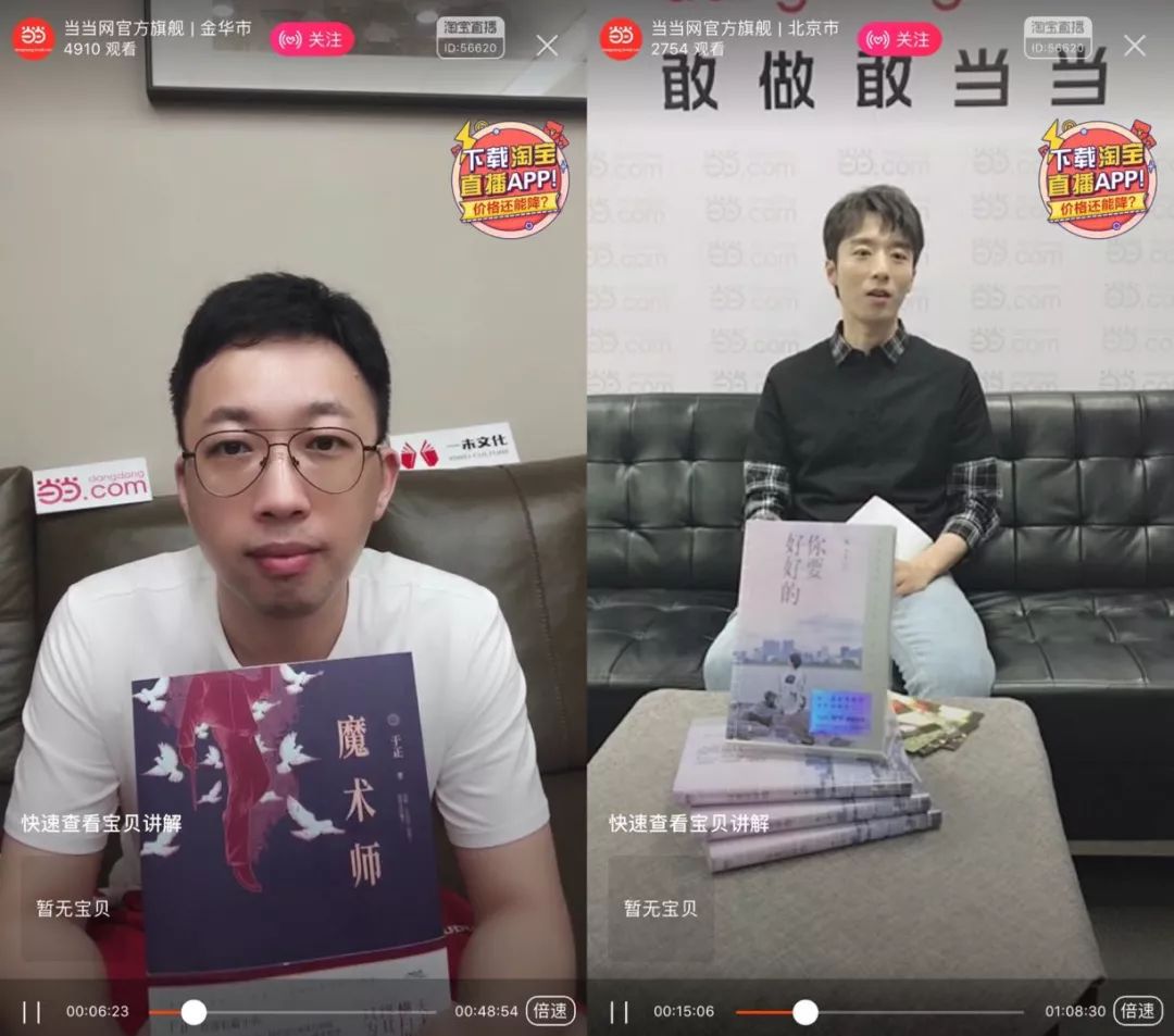 流量作家苑子文的新书《你要好好的》和著名导演于正的新书《魔术师》